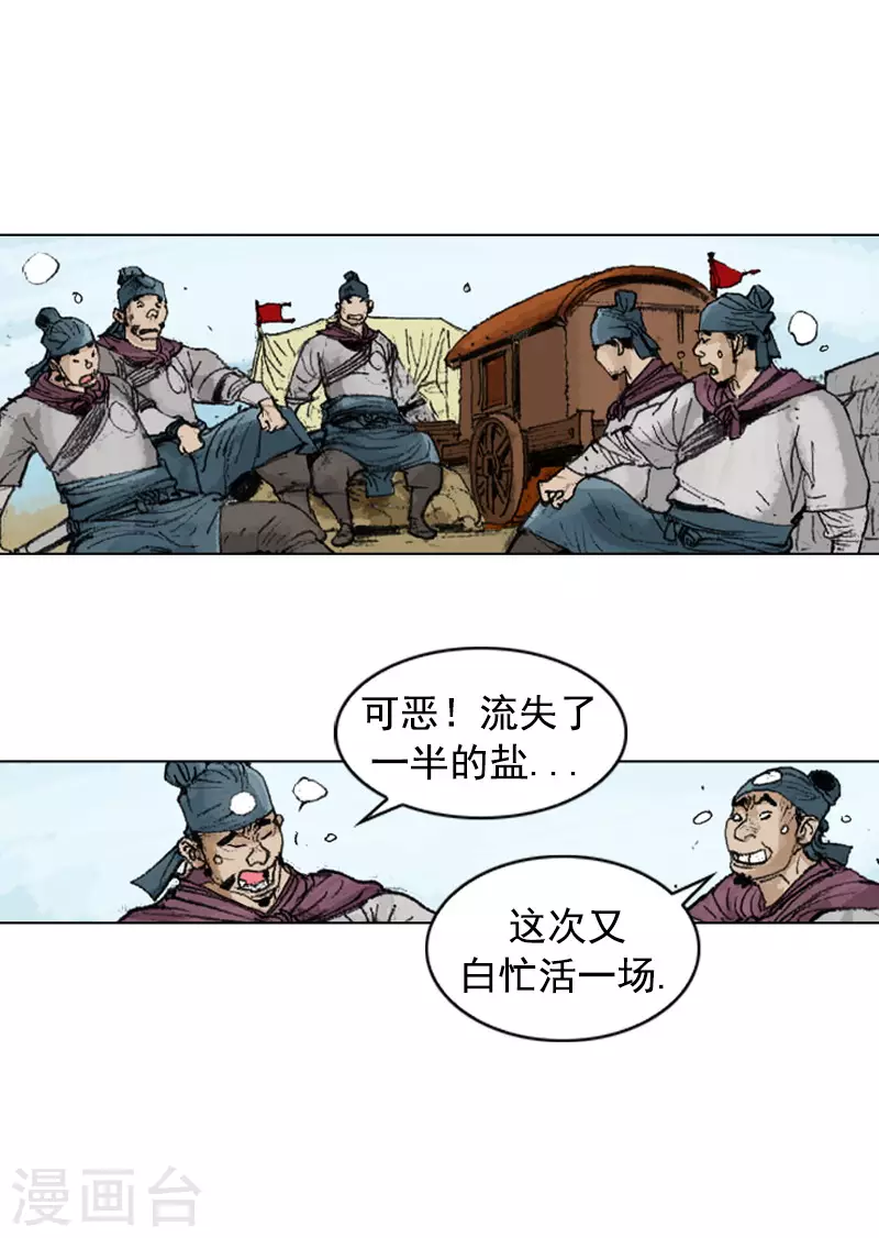 第241话 平安抵达-第244话