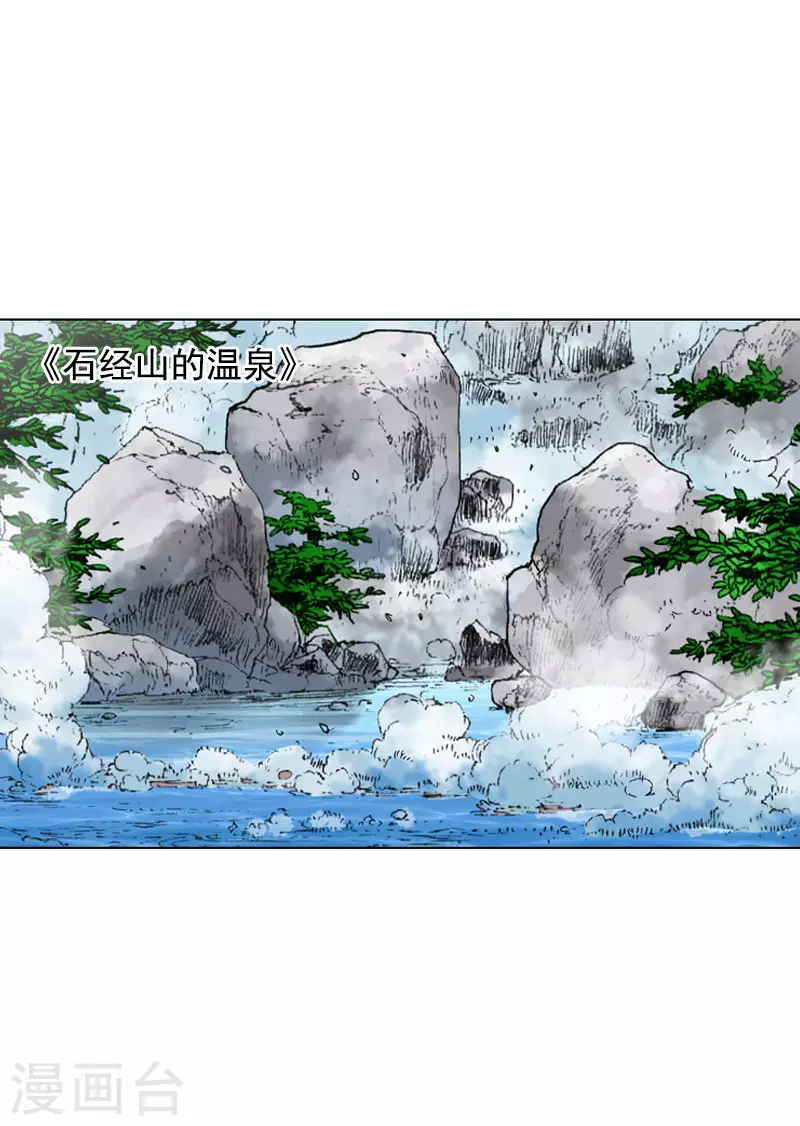 第241话 平安抵达-第244话