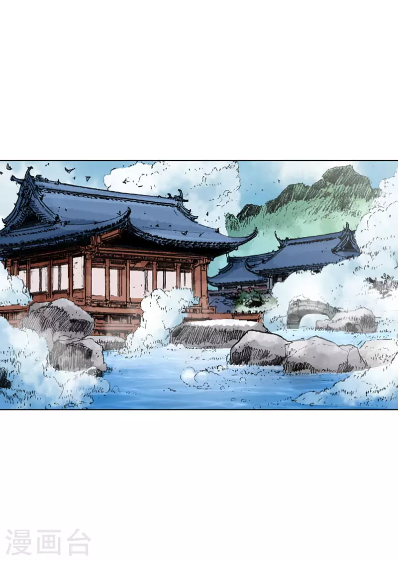 第241话 平安抵达-第244话