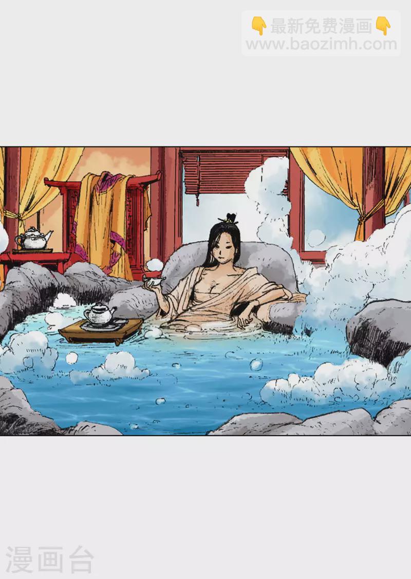 第241话 平安抵达-第244话