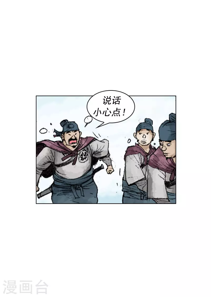 第241话 平安抵达-第244话