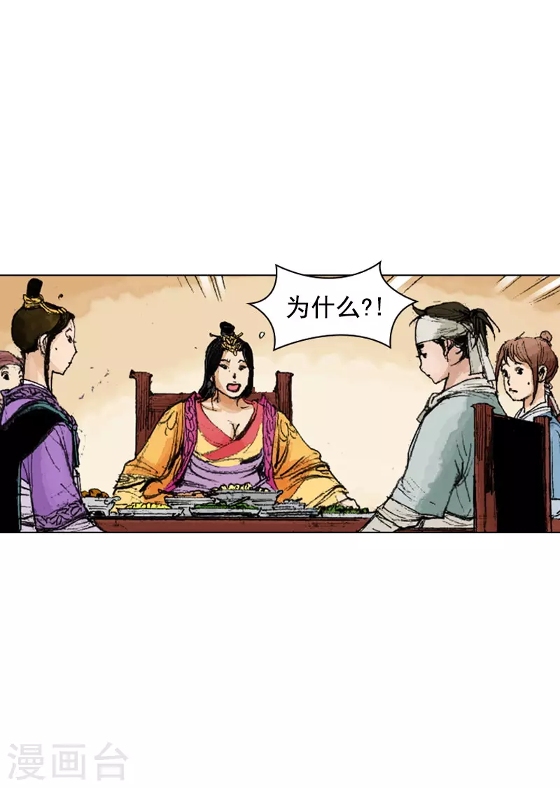 第243话 烧毁的秘籍-第246话