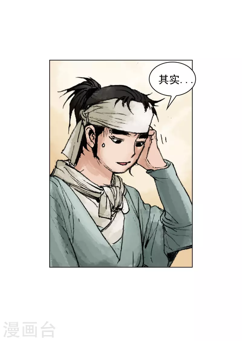 第243话 烧毁的秘籍-第246话