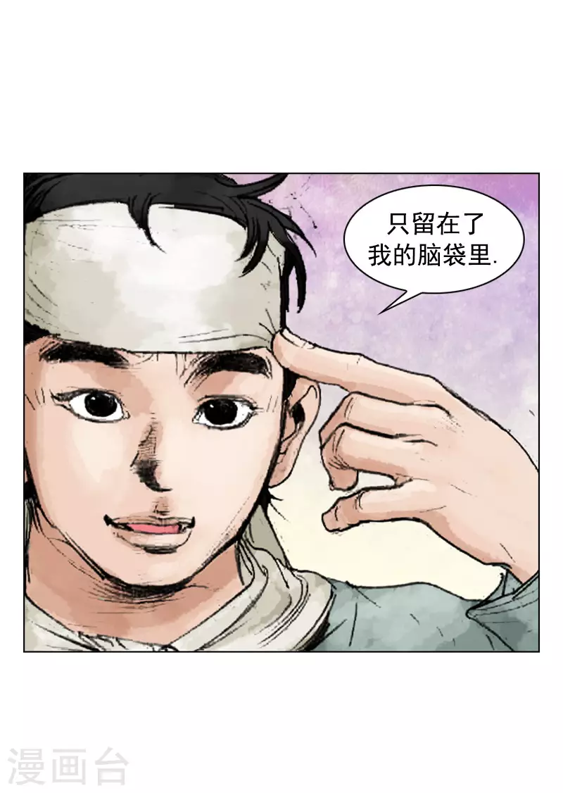 第243话 烧毁的秘籍-第246话