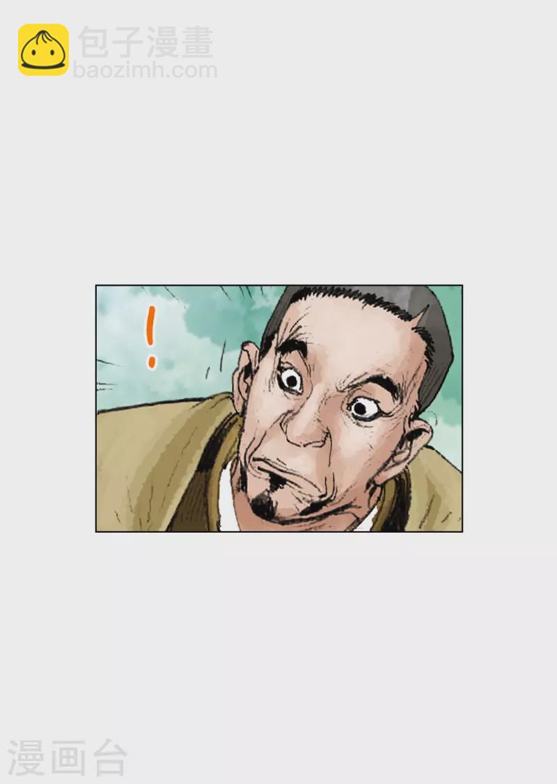 第243话 烧毁的秘籍-第246话