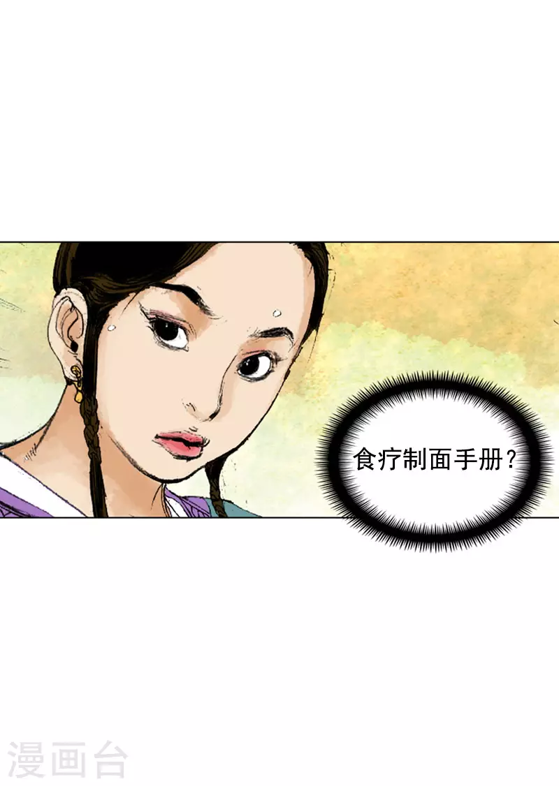 第243话 烧毁的秘籍-第246话