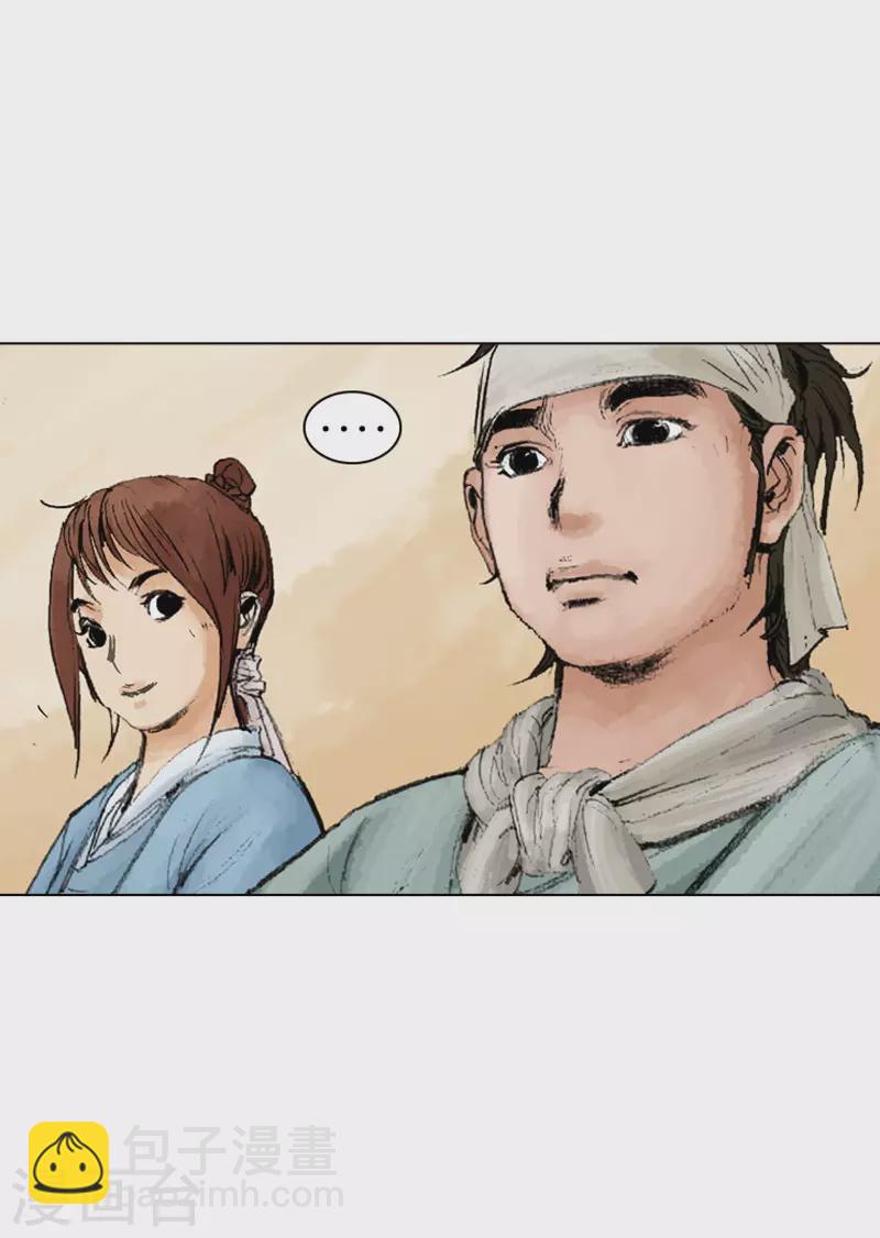 第243话 烧毁的秘籍-第246话