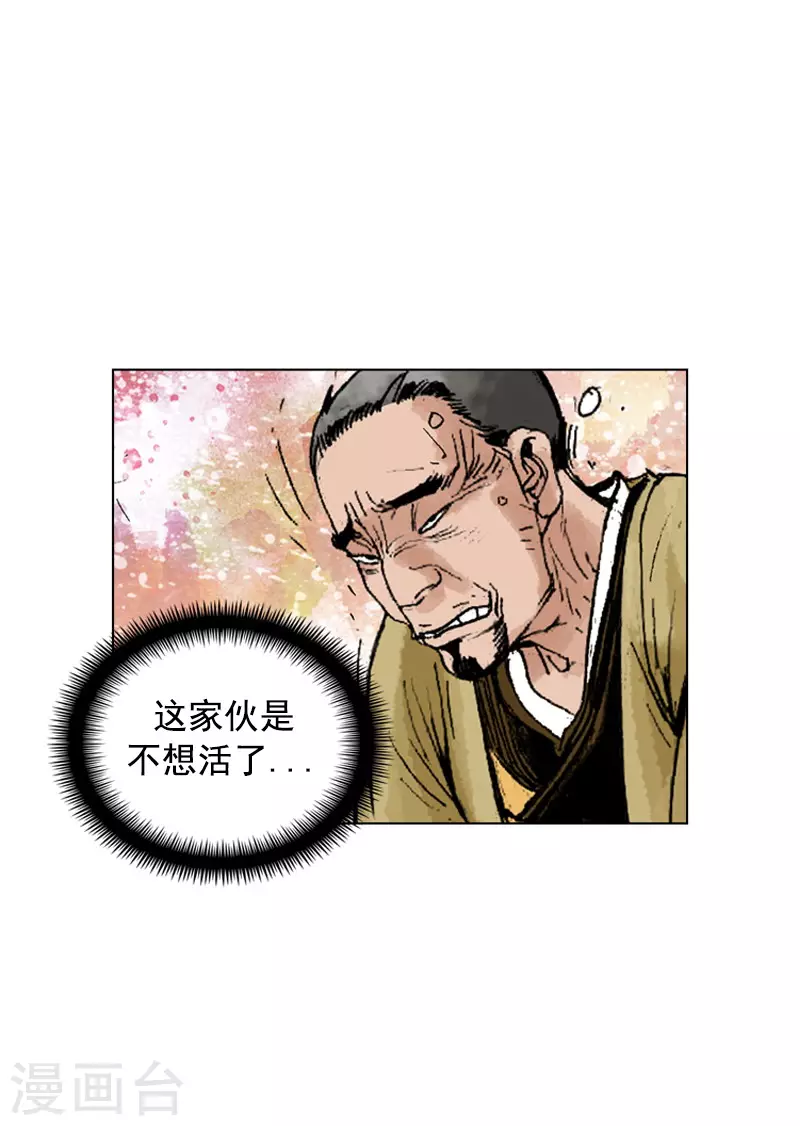 面王 - 第243話 燒燬的秘籍 - 1