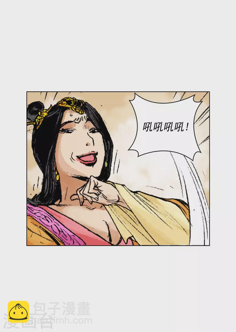 第243话 烧毁的秘籍-第246话