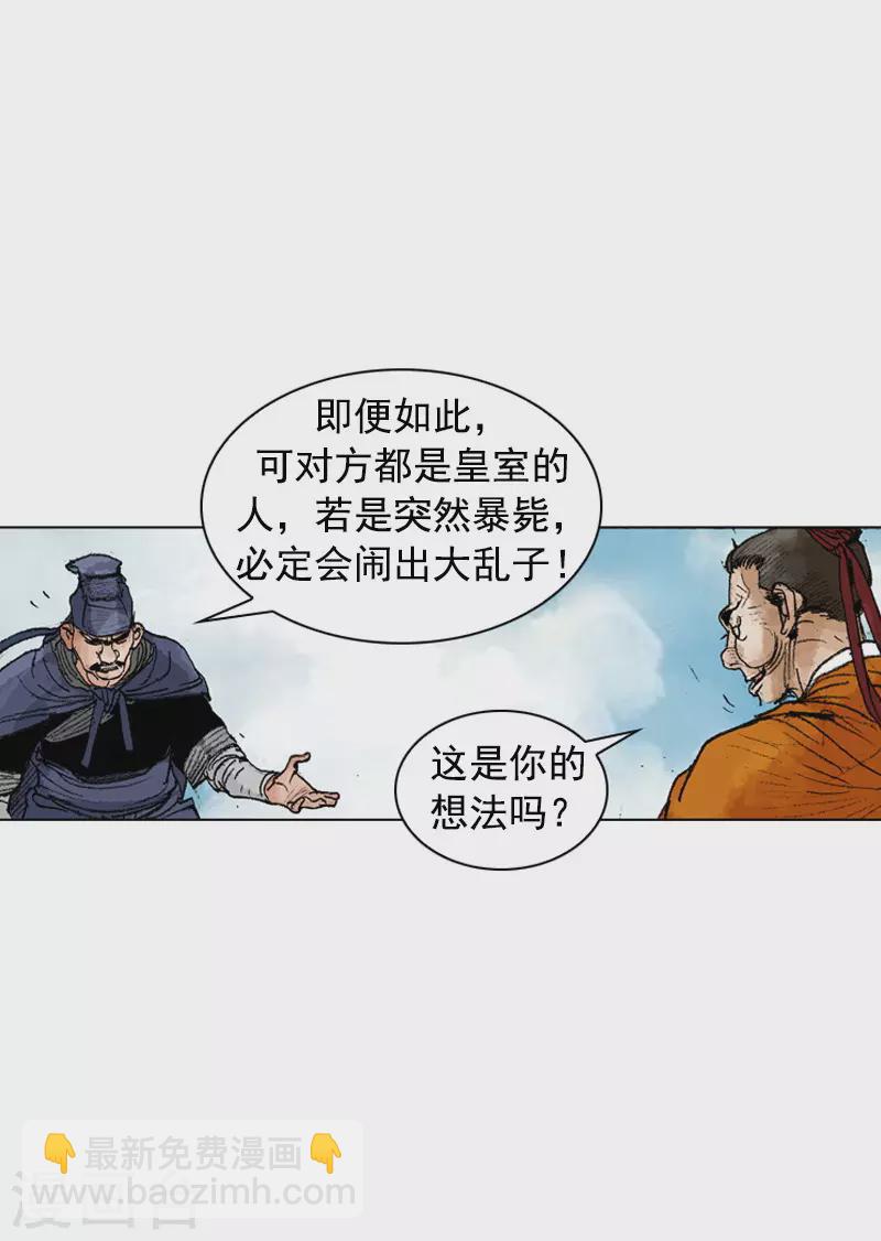 第245话 参鸡汤-第248话