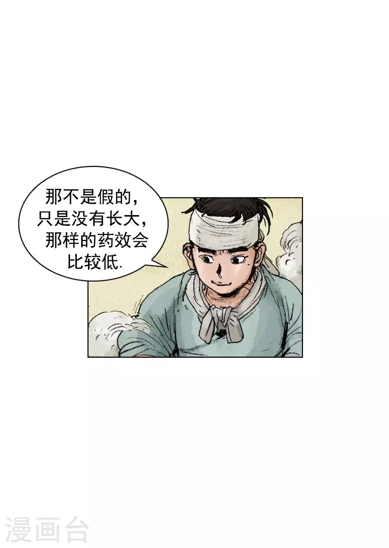 面王 - 第245話 參雞湯 - 1