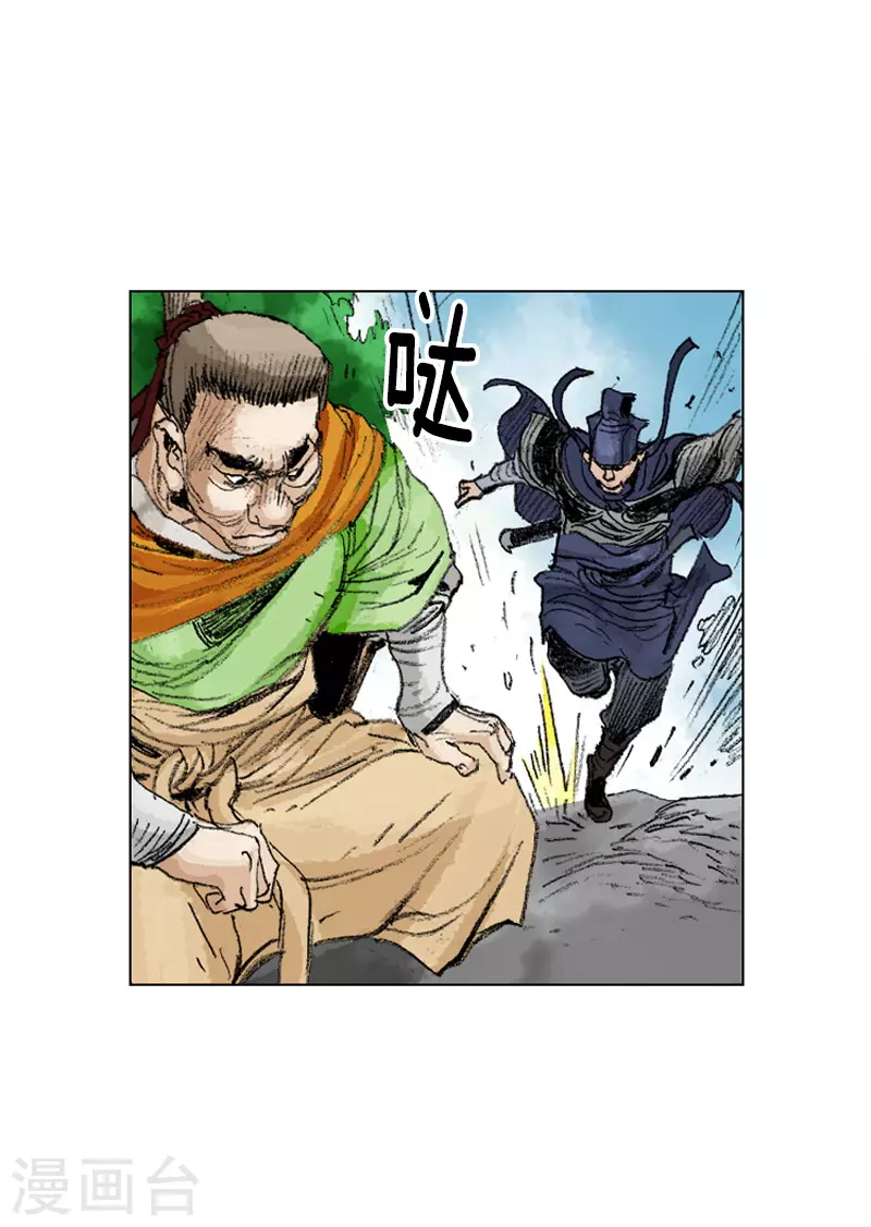 第245话 参鸡汤-第248话