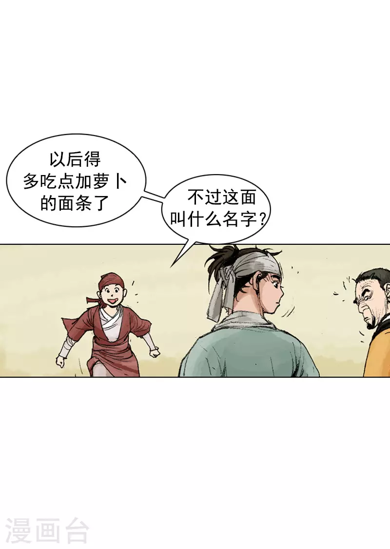 第247话 百里面-第250话