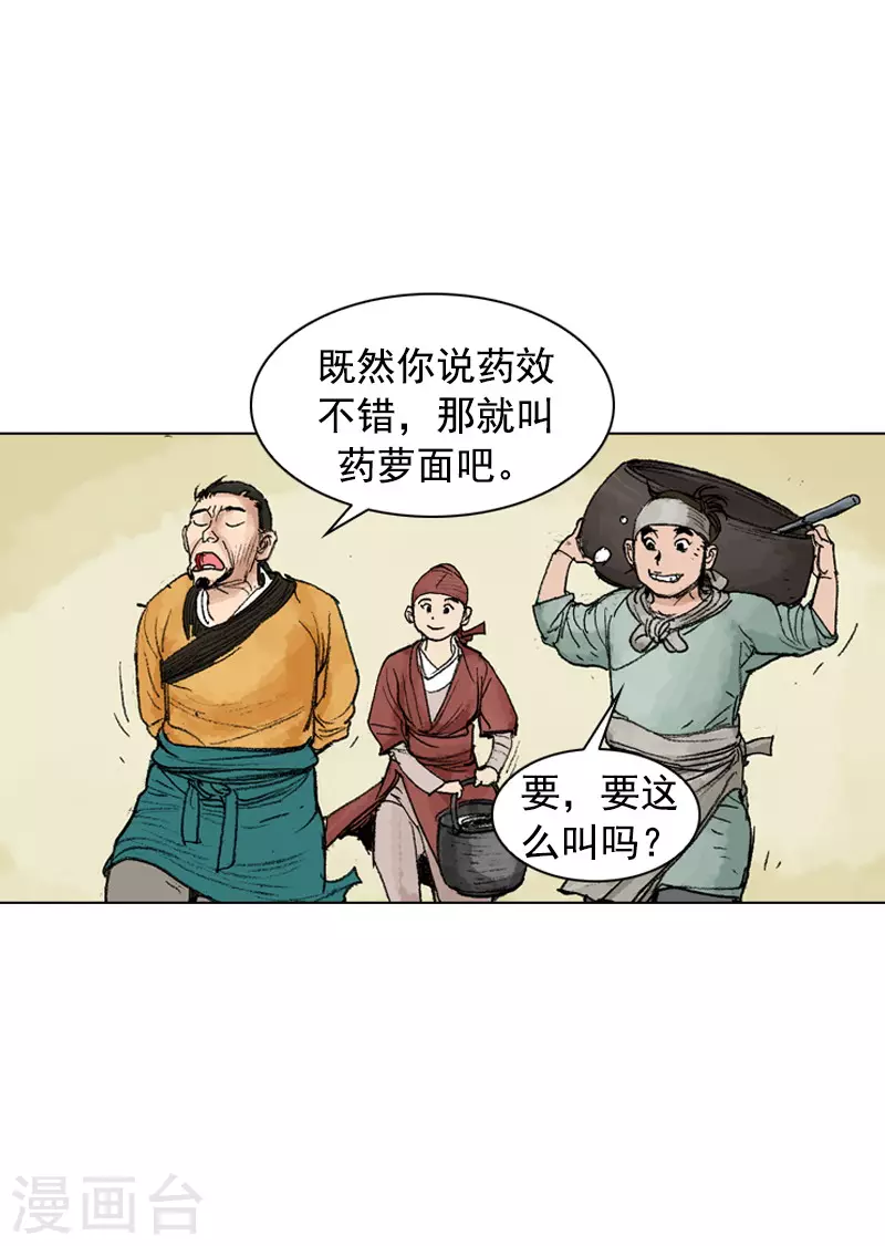 第247话 百里面-第250话