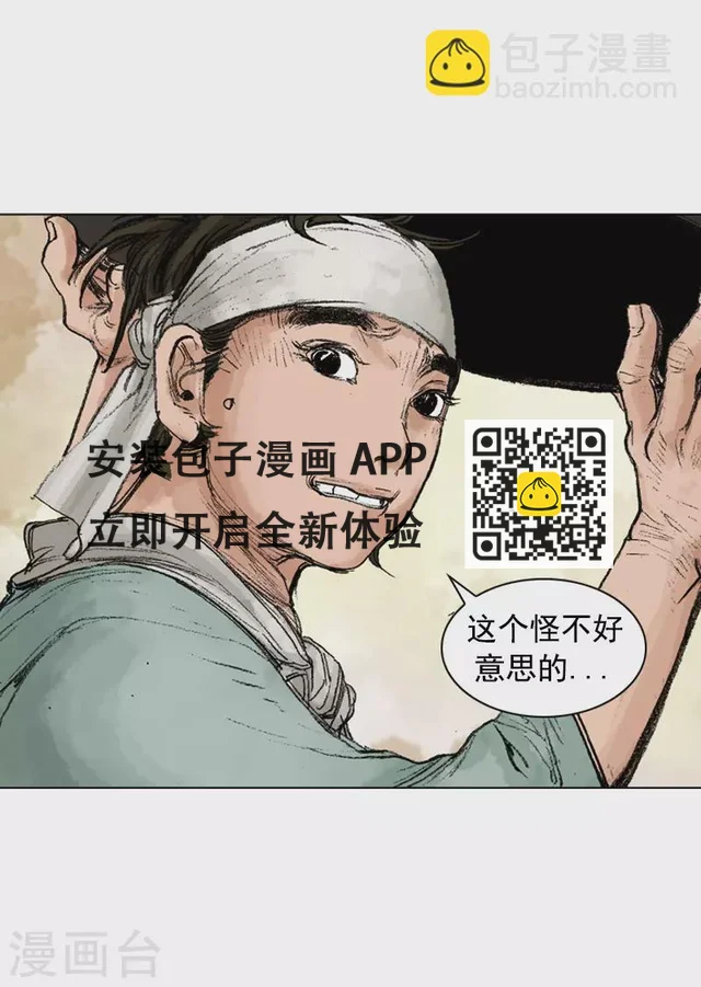 第247话 百里面-第250话