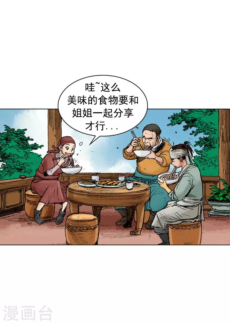 第247话 百里面-第250话