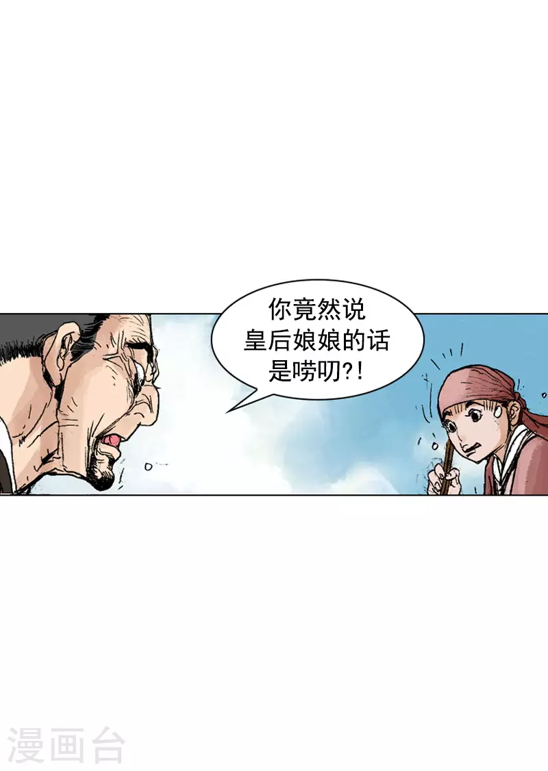 第247话 百里面-第250话