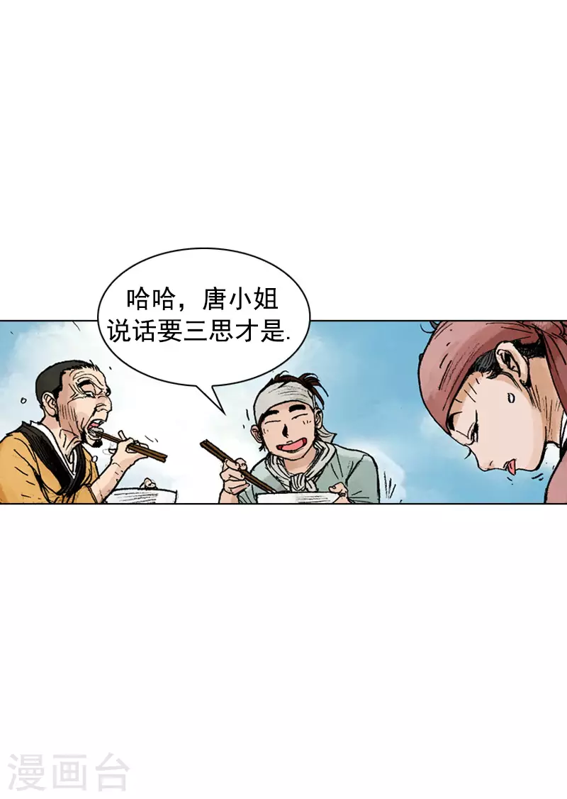 面王 - 第247話 百里面 - 1