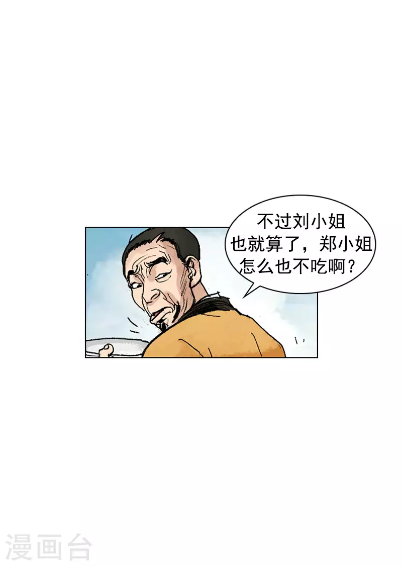 面王 - 第247話 百里面 - 2