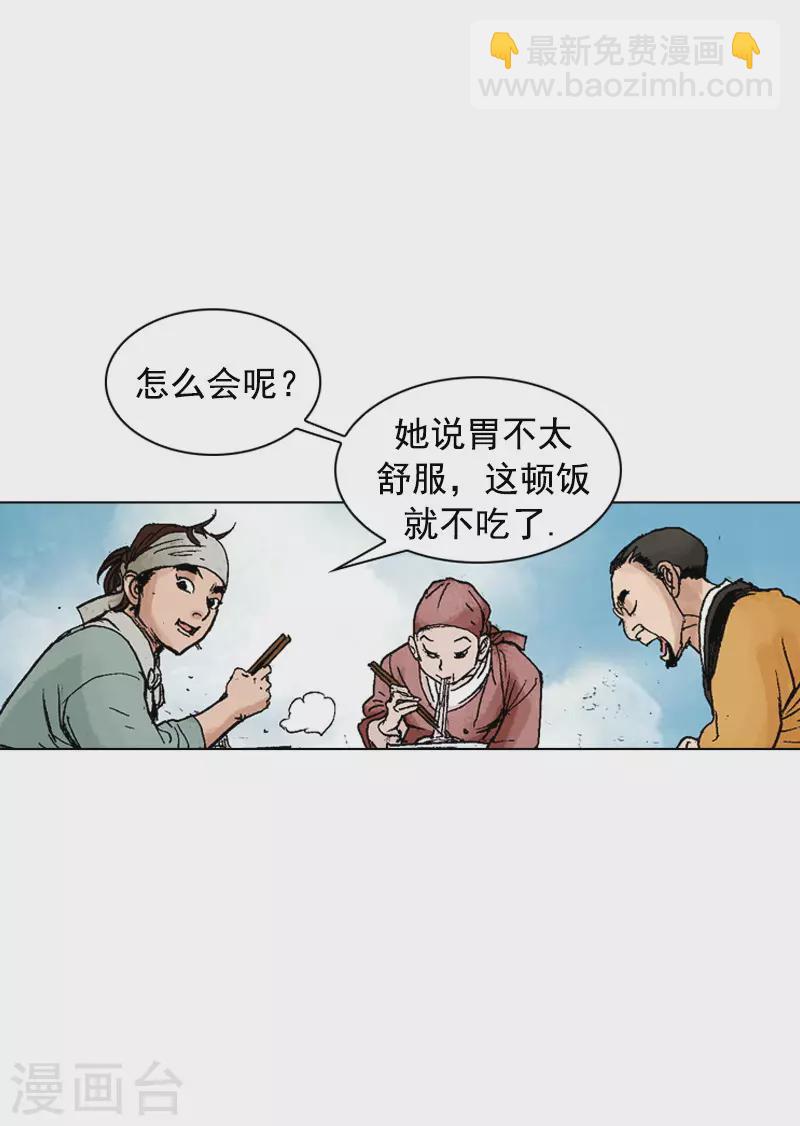 面王 - 第247話 百里面 - 4