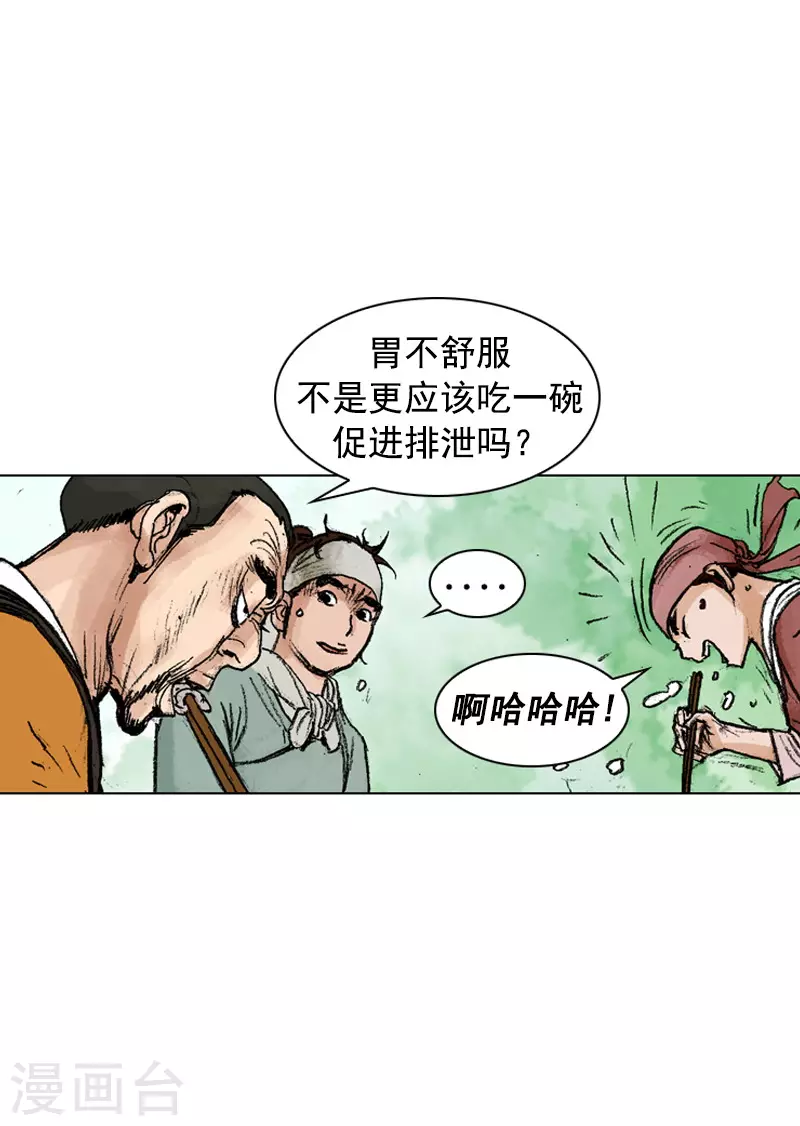 面王 - 第247話 百里面 - 5