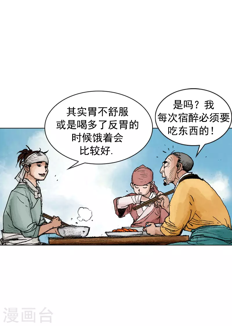 第247话 百里面-第250话