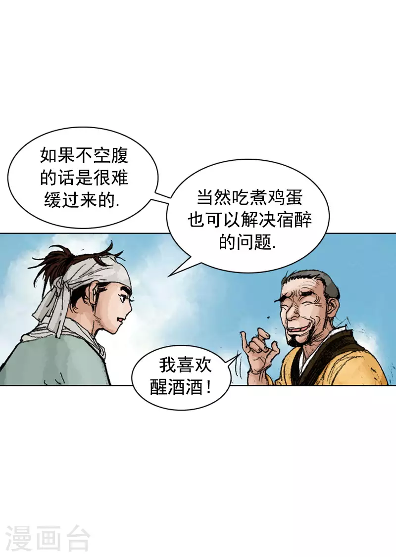 面王 - 第247話 百里面 - 1