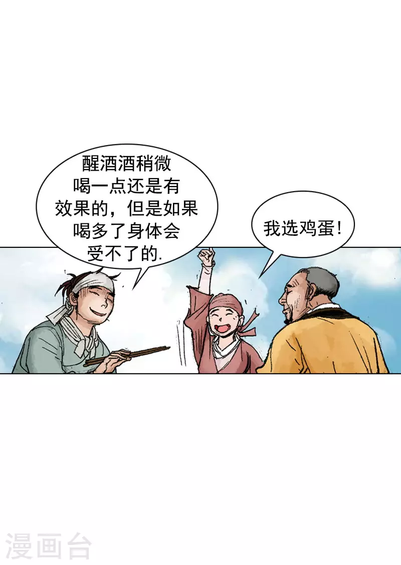 面王 - 第247話 百里面 - 2