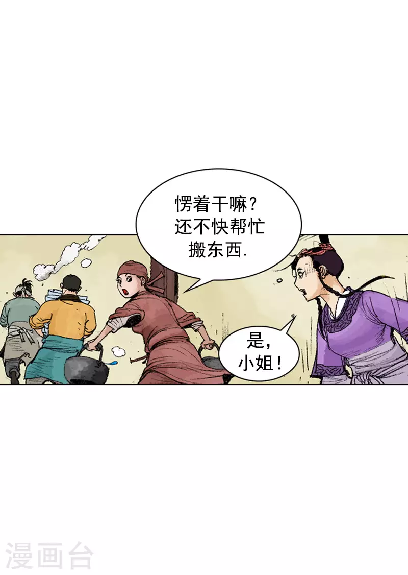 面王 - 第247話 百里面 - 3