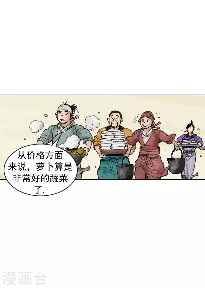 面王 - 第247話 百里面 - 4