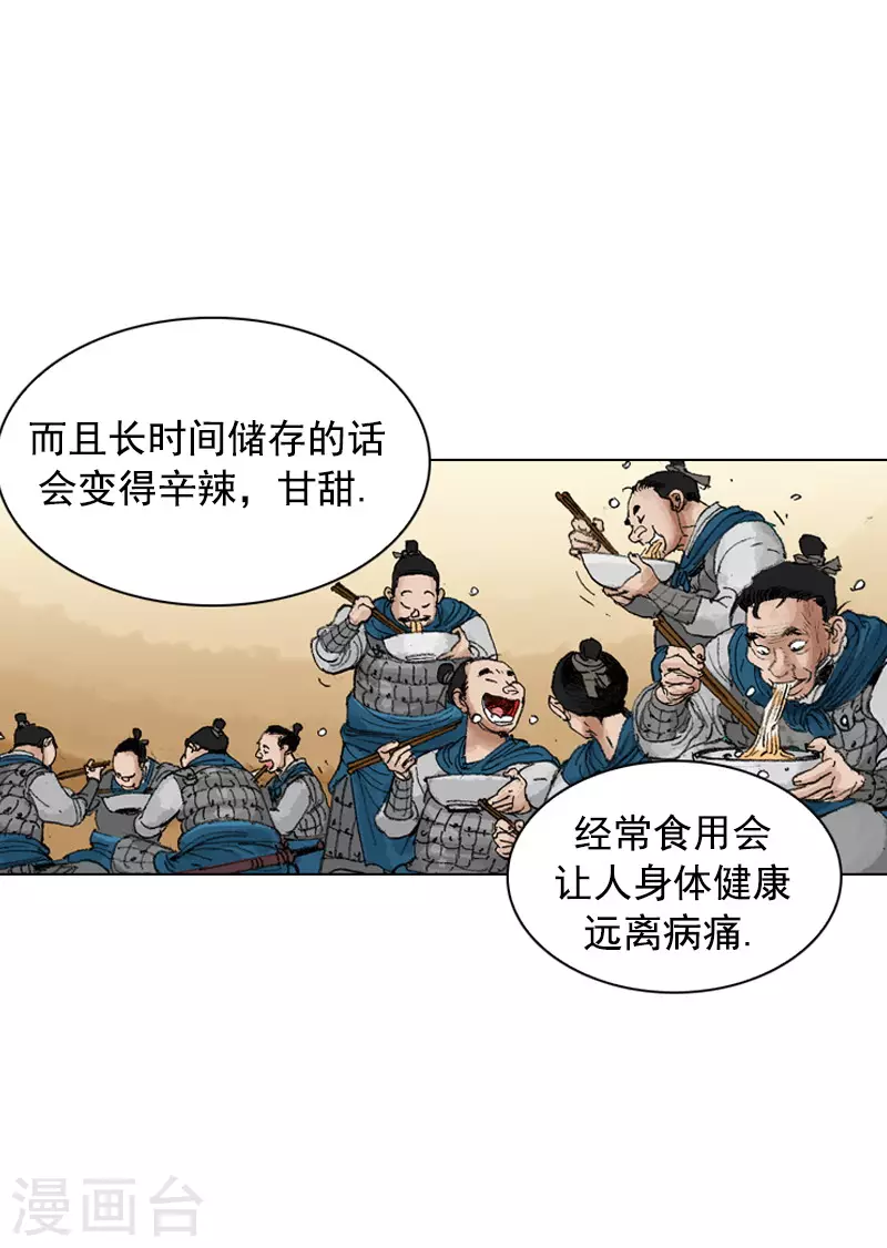 第247话 百里面-第250话