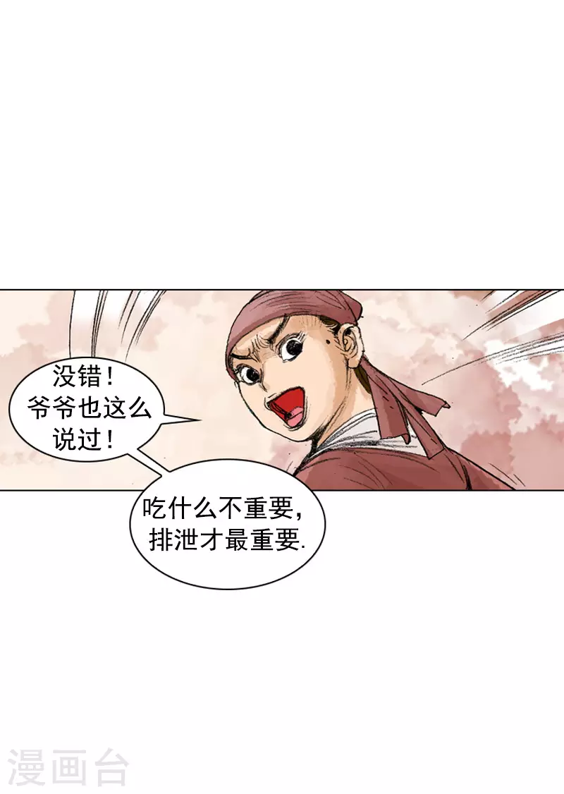 第247话 百里面-第250话