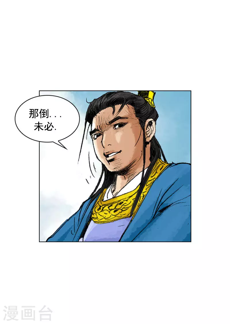 面王 - 第249話 解毒 - 5