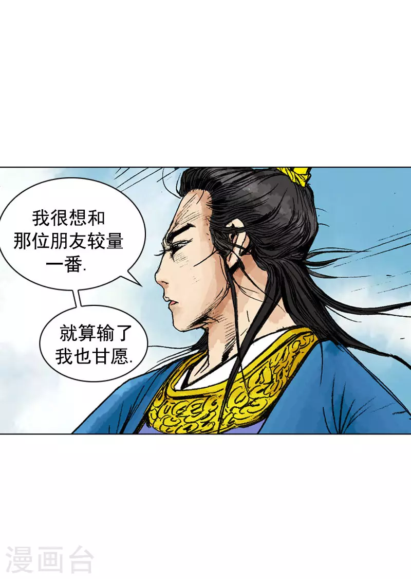 面王 - 第249話 解毒 - 1