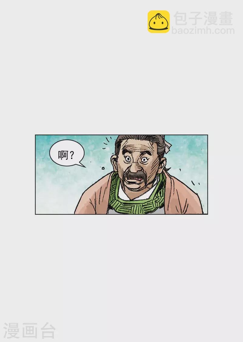 第249话 解毒-第252话