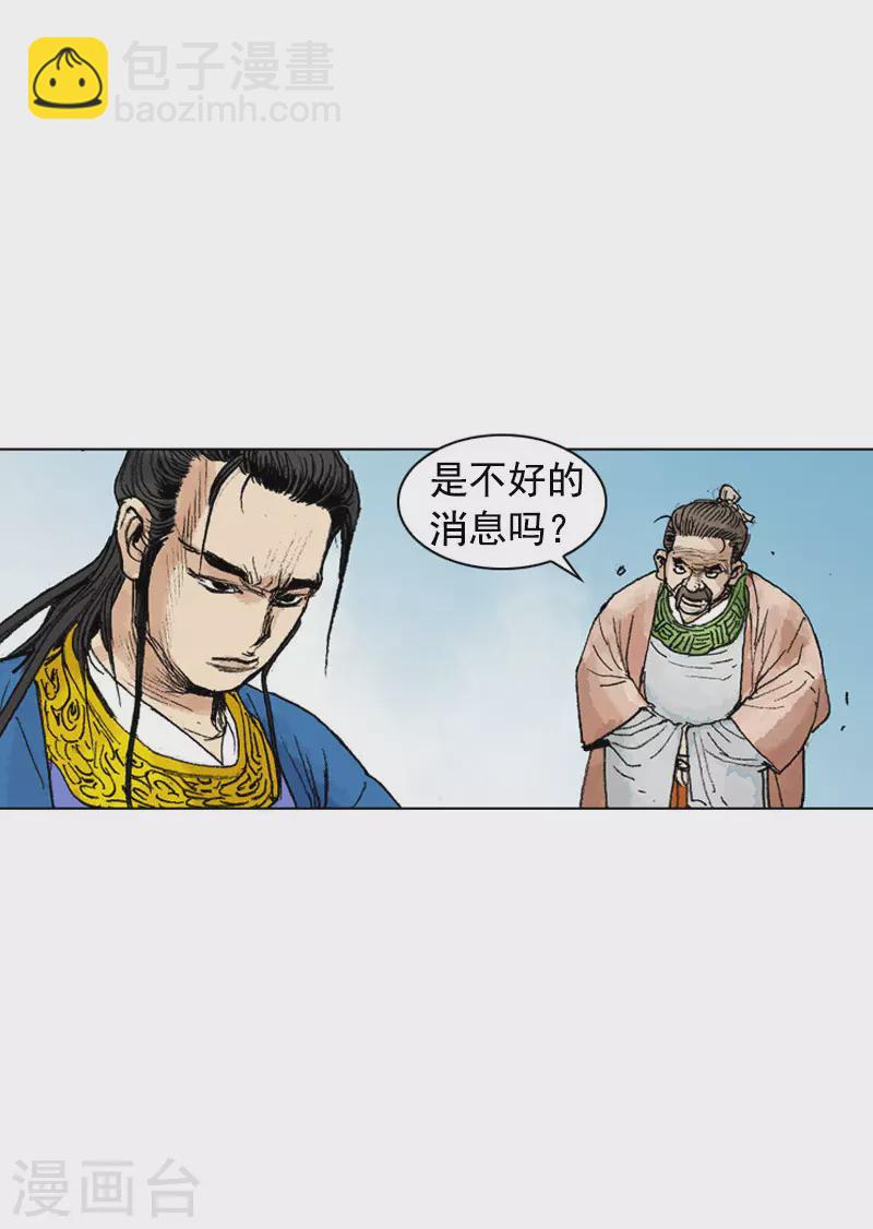 第249话 解毒-第252话