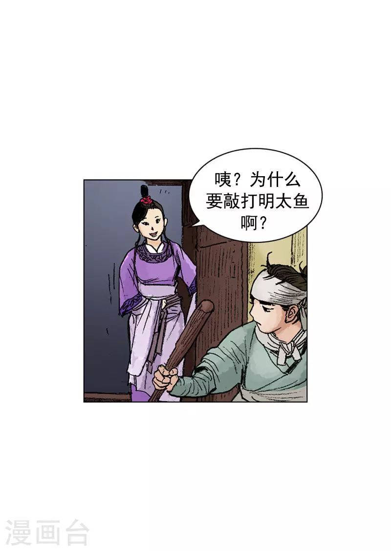 第249话 解毒-第252话