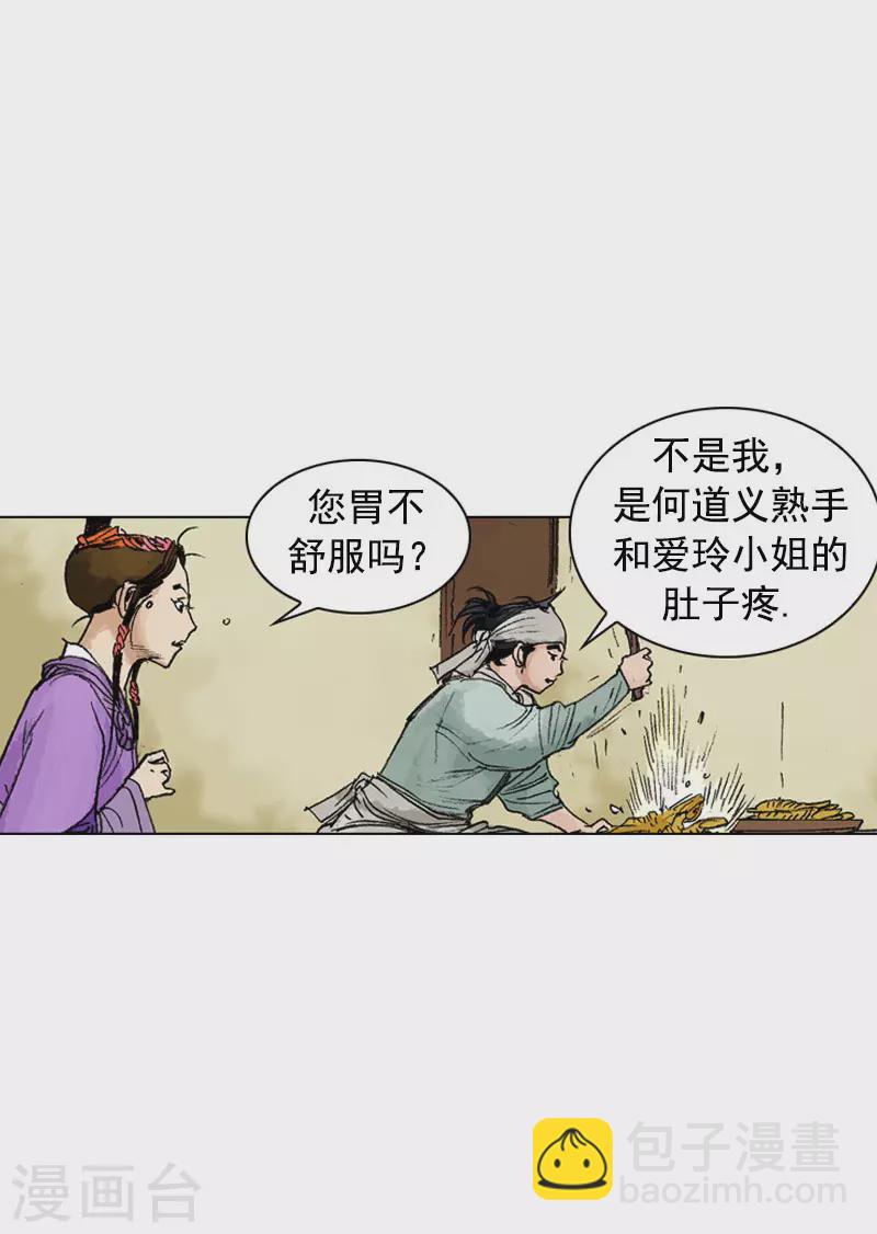 第249话 解毒-第252话