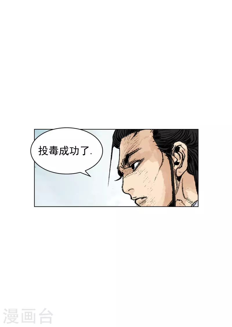 第249话 解毒-第252话