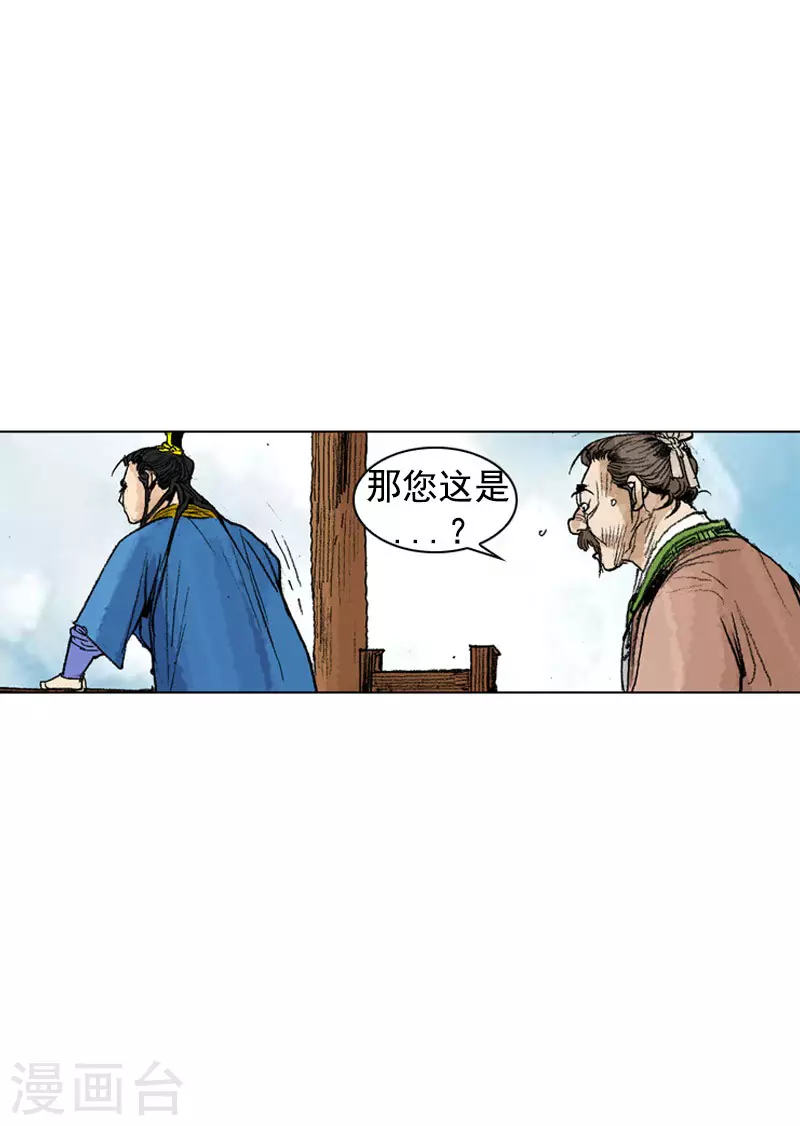 第249话 解毒-第252话