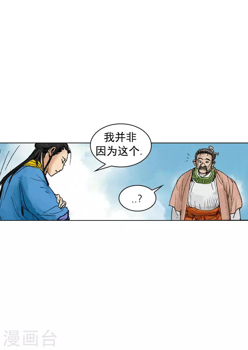 第249话 解毒-第252话