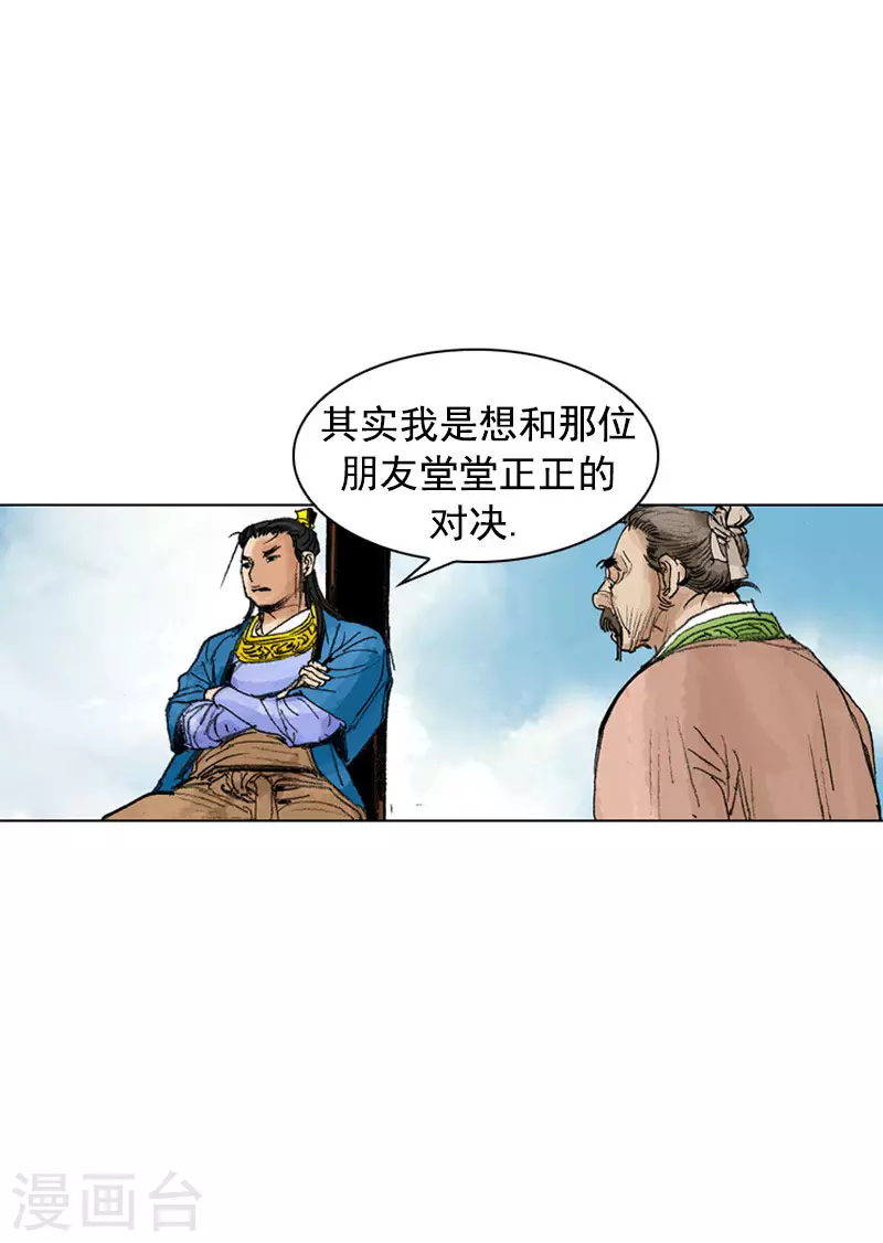 第249话 解毒-第252话