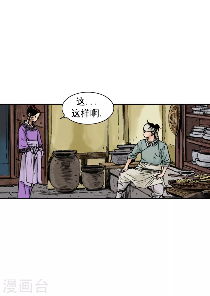 第250话 明太鱼-第254话