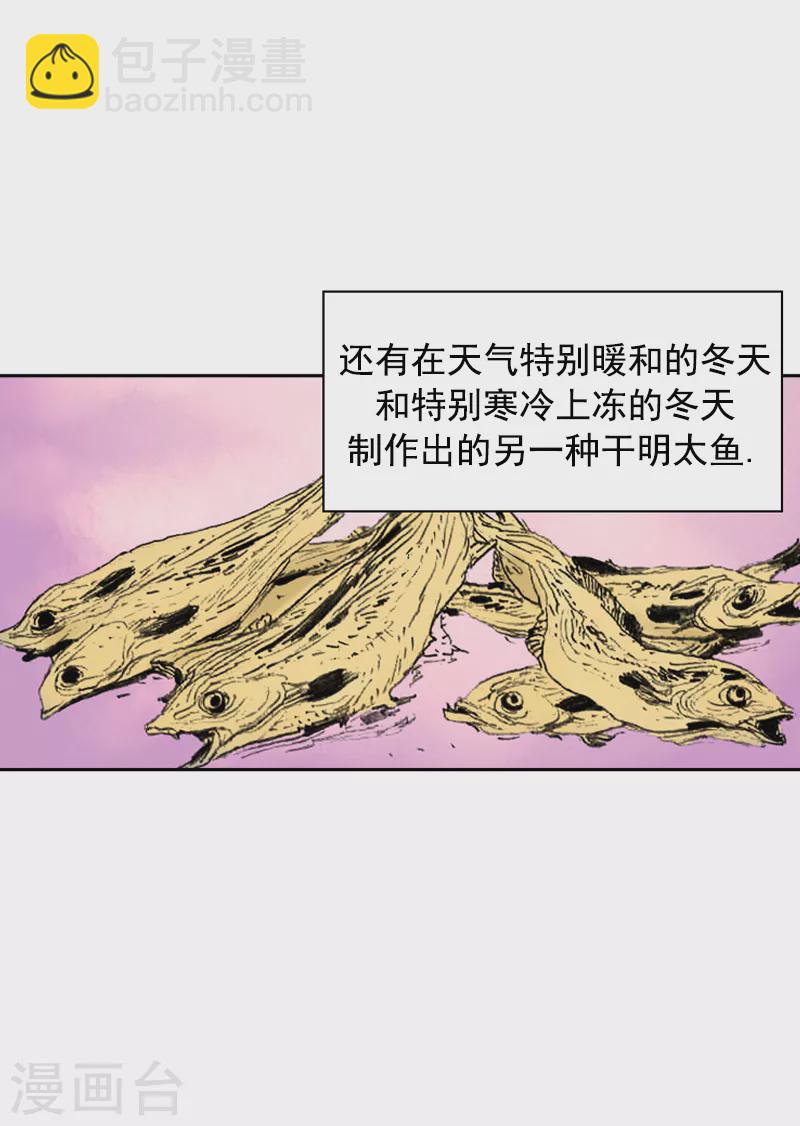 第250话 明太鱼-第254话