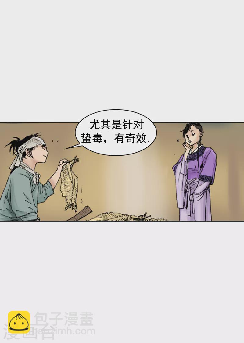 第250话 明太鱼-第254话