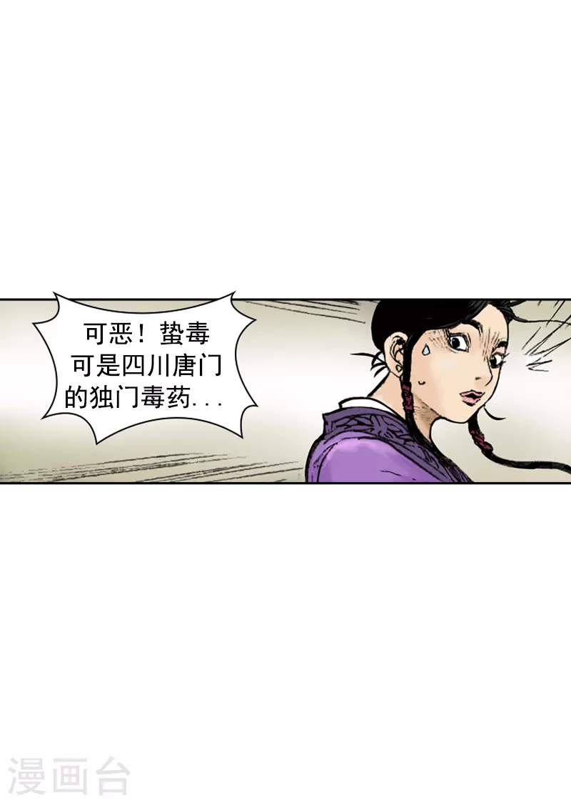 第250话 明太鱼-第254话