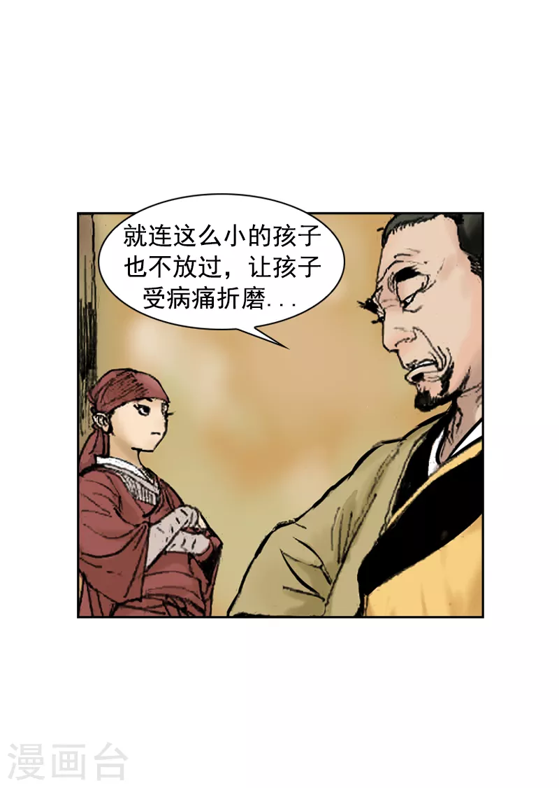 第250话 明太鱼-第254话