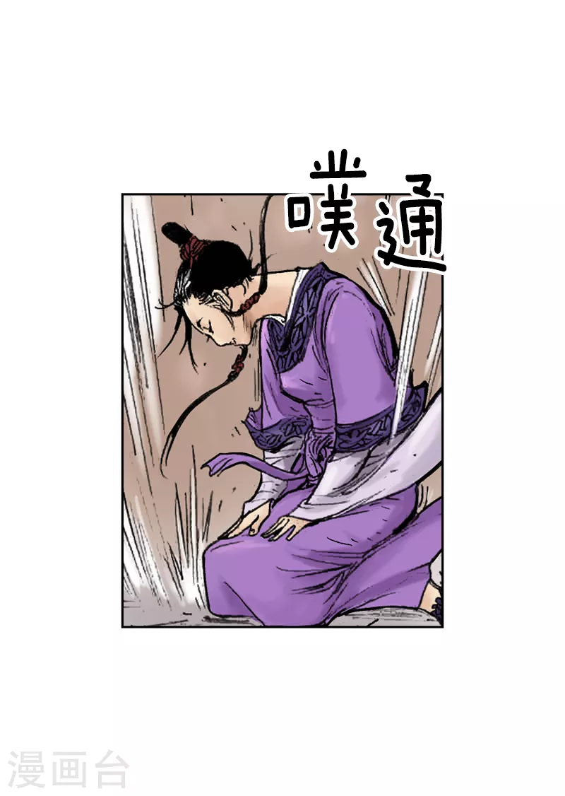 第250话 明太鱼-第254话