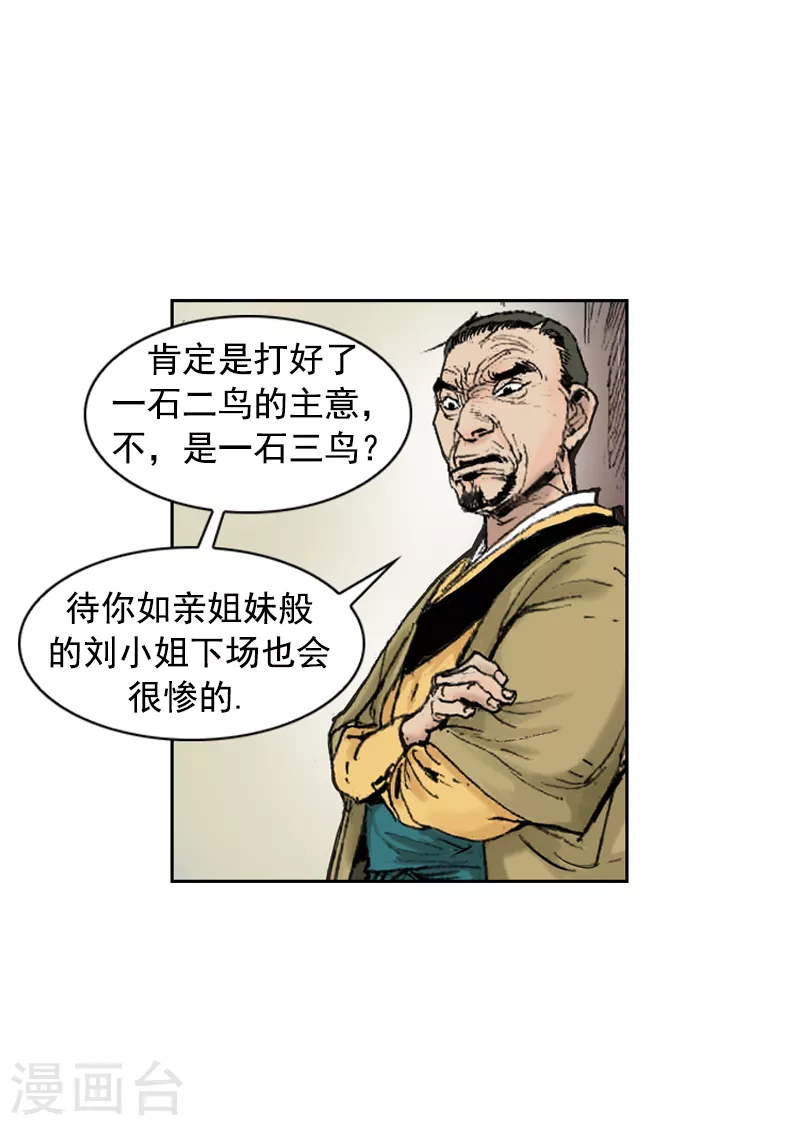 面王 - 第250話 明太魚 - 4