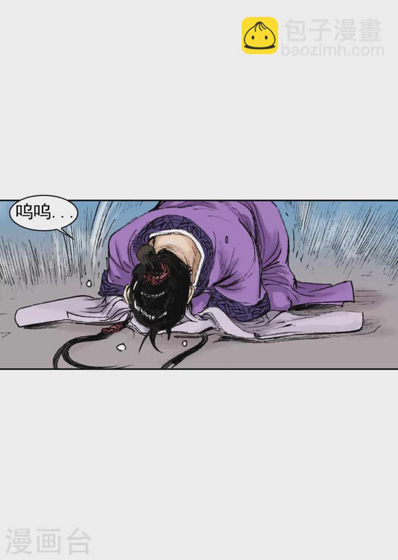 第250话 明太鱼-第254话